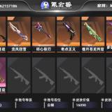 优选商品