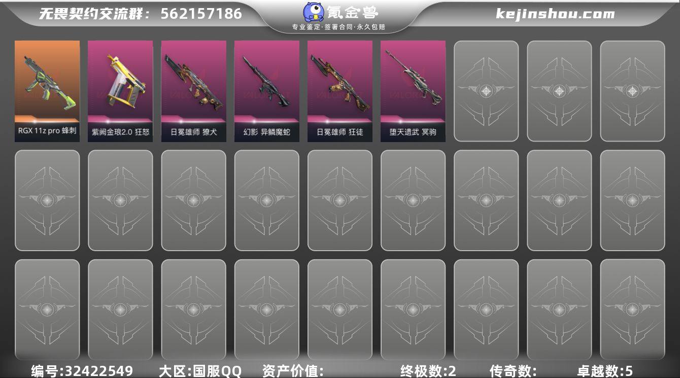 【WWC1671】终极*2/卓越*5/皮肤...