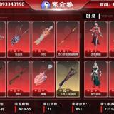 优选商品