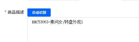 优选商品