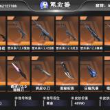 优选商品