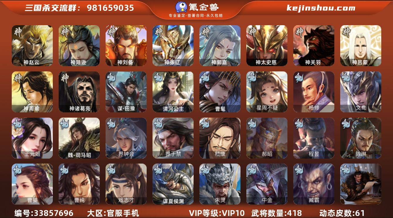 VIP等级: VIP10 官阶: 大将军 ...
