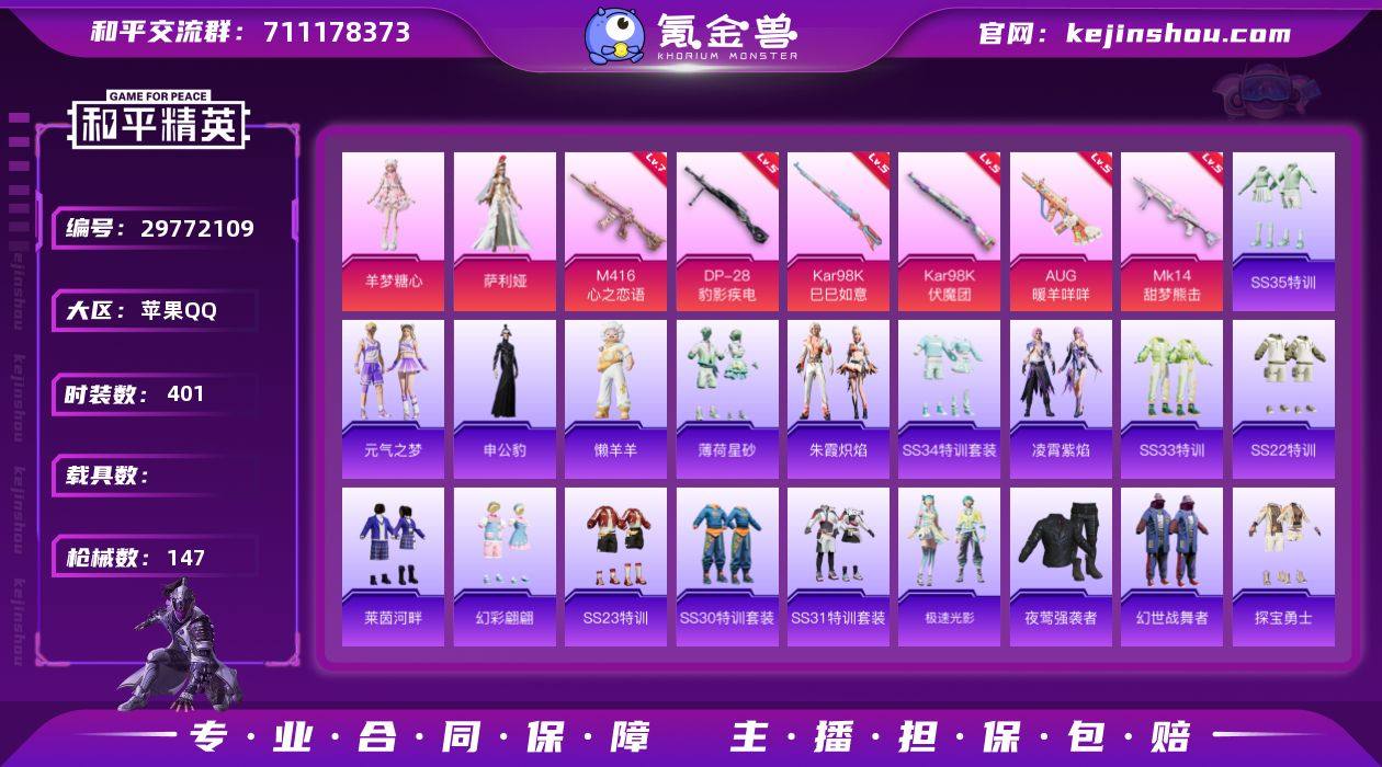 地铁天赋38点 实名: 可修改 时装数: ...