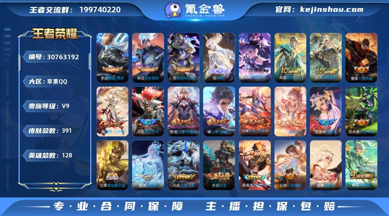 DAS7687 苹果Q-V9(差82499...