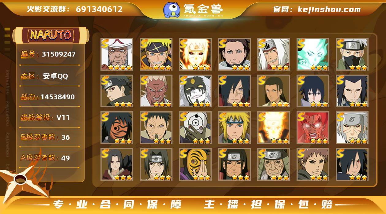 实名:不可二次实名 贵族等级:V11 战力...