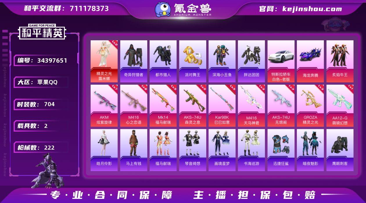【特价出售】钱包无法注销苹果Q-1红装5稀...