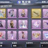 优选商品