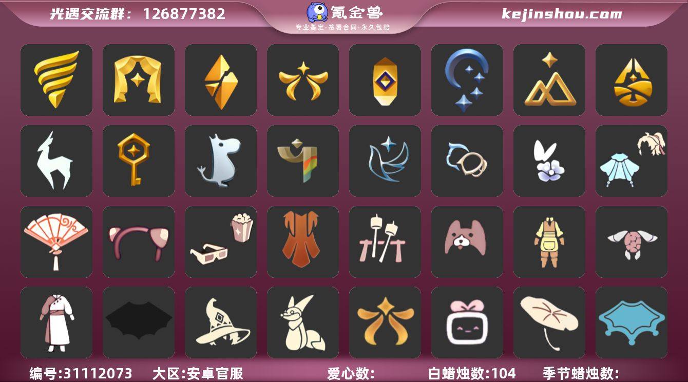 蜡烛数：104/爱心数：578/晨岛/云野...