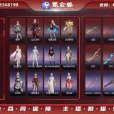 优选商品