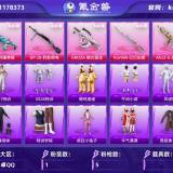 优选商品