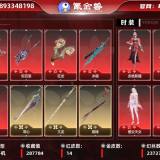 优选商品