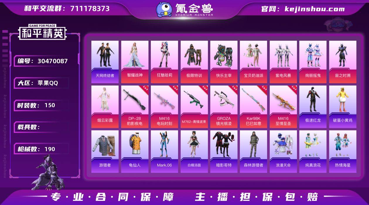 M1045544【男神素材号8粉装6特效 ...