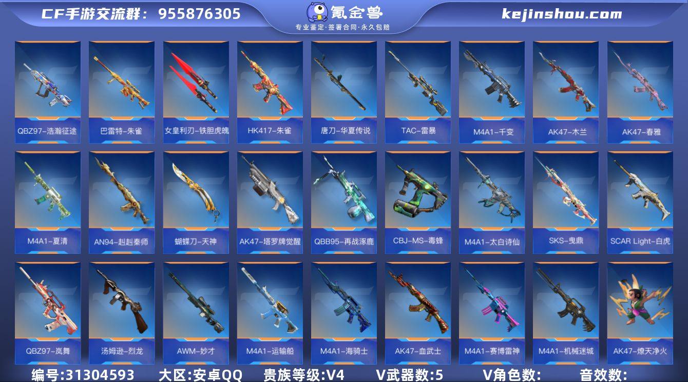 TZ2902【V4 134V 王者之影/尊...