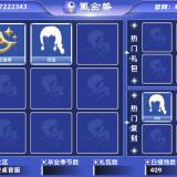 优选商品