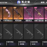 优选商品