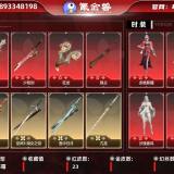 优选商品
