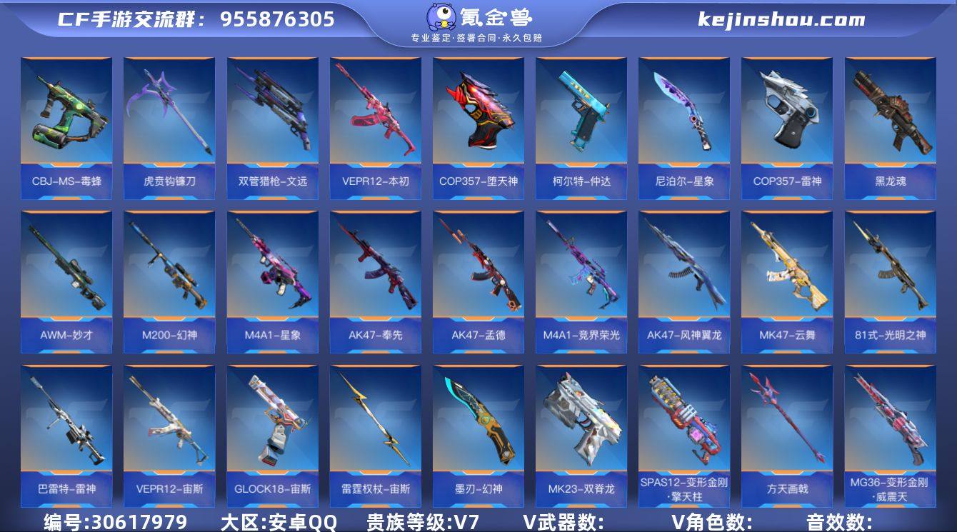 HG698772/【三国自瞄星象带音效卡+...