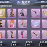 优选商品