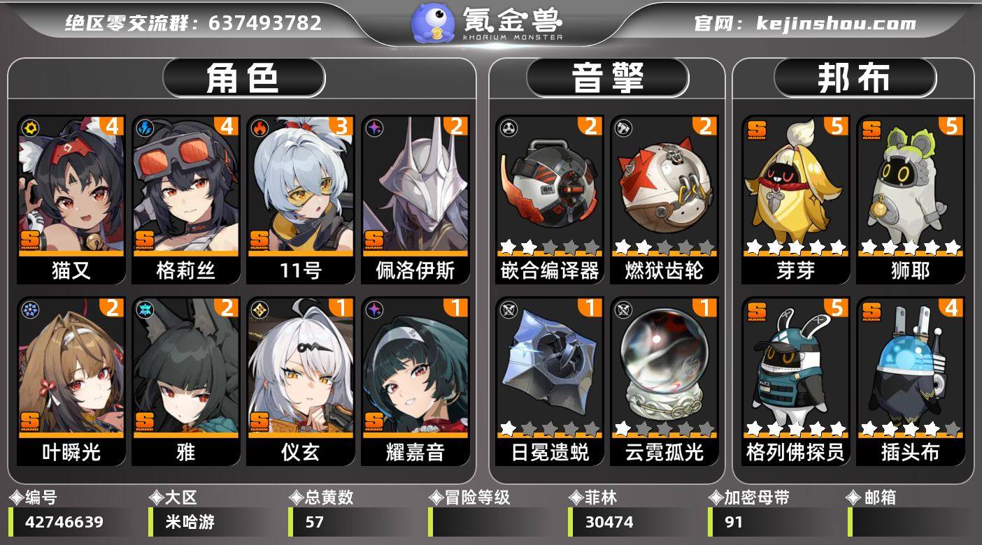 总黄数:57 菲林数量:30474 加密母...