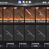 优选商品