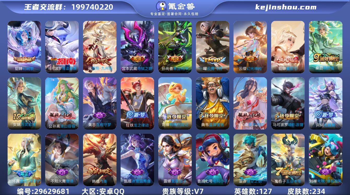 V7 1典藏 1珍品传说 7传说 127英...