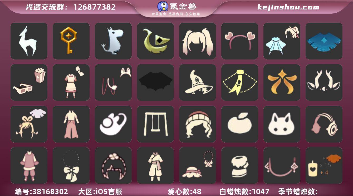账号类型: 手机账号 季节已毕业: 九色鹿...