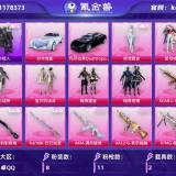 优选商品