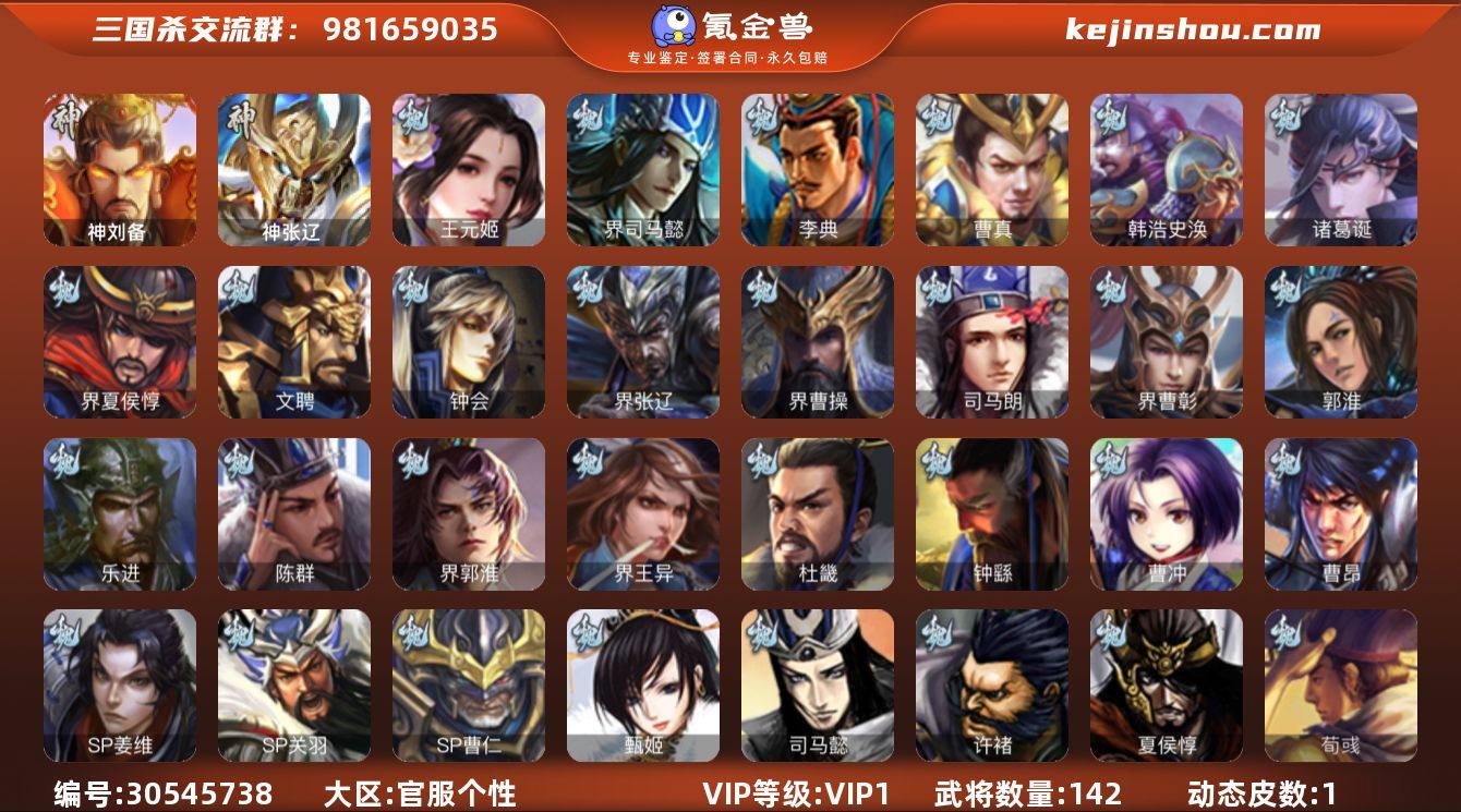 VIP等级:VIP1 官阶:先锋将军 史诗...