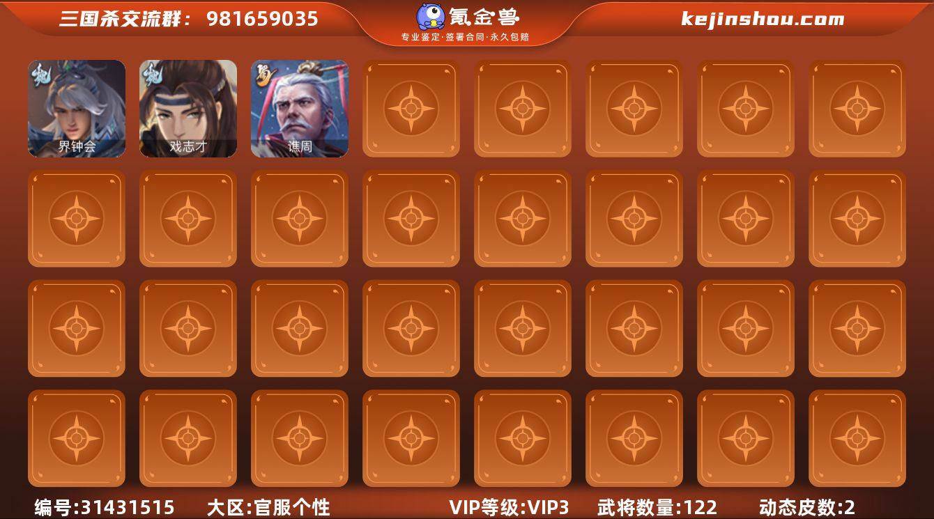 [16667139]VIP3 士兵 122...