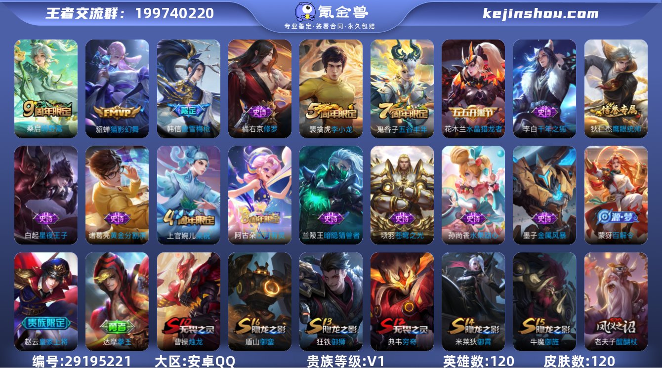 安卓Q-V0-荣耀黄金III段位-120英...