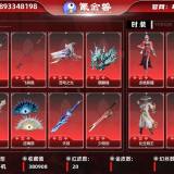 优选商品