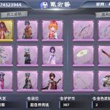 优选商品