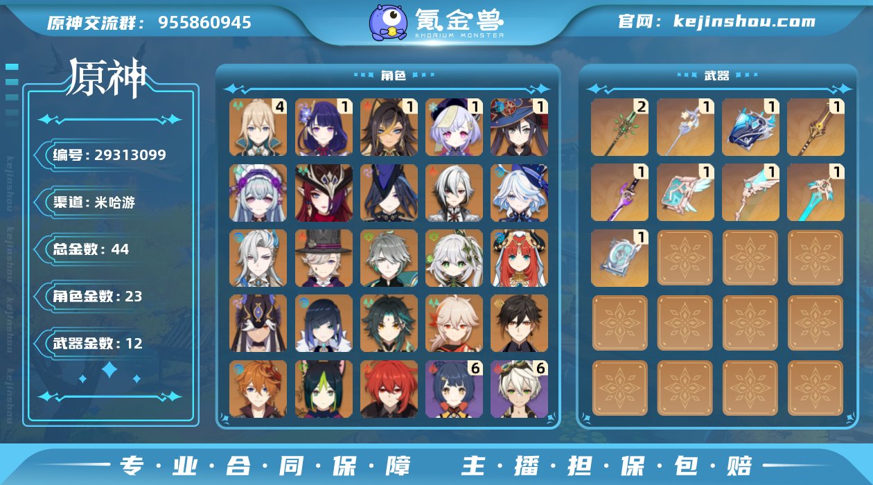 邮箱: 不送邮/死邮 总黄数: 44 冒险...