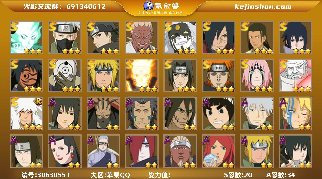 实名: 可修改 贵族等级: V10 S忍数...