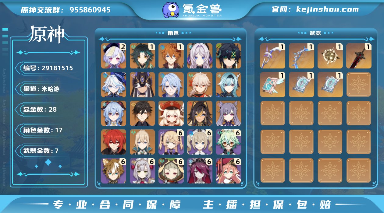 冒险等级:58 总黄数:28 男/女主:男...