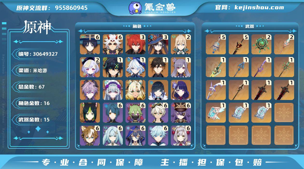 冒险等级:60 总黄数:67 男/女主:女...