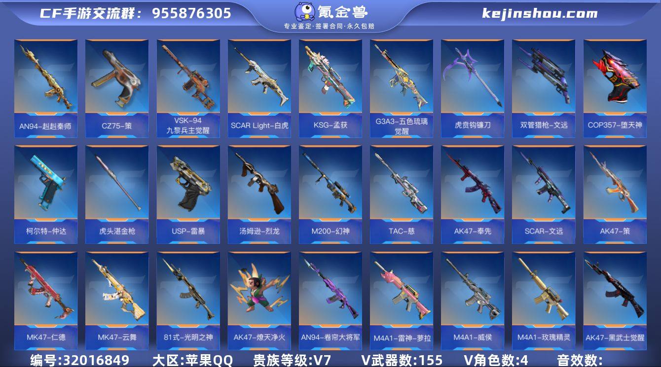 【QZZ2241】VIP7/155V/仁德...