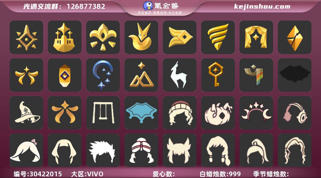 15季9翼狗头白枭巫师帽蝙蝠套装兔年套装武...