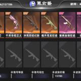 优选商品