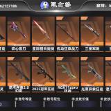 优选商品