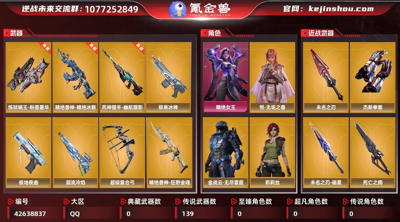 实名:不可二次实名 NZ点:444 悦·无...