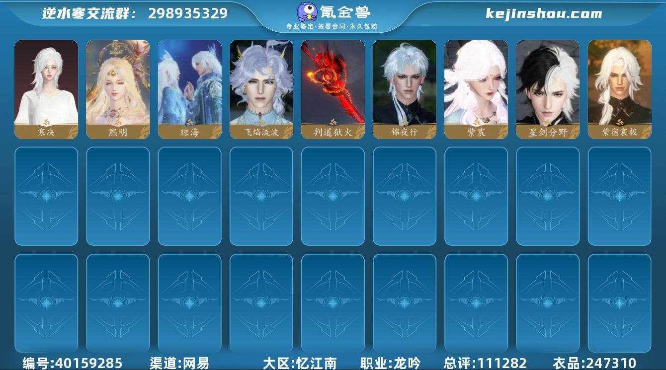 稀有外观: 星剑分野,紫宿宸极 天赏石外观...