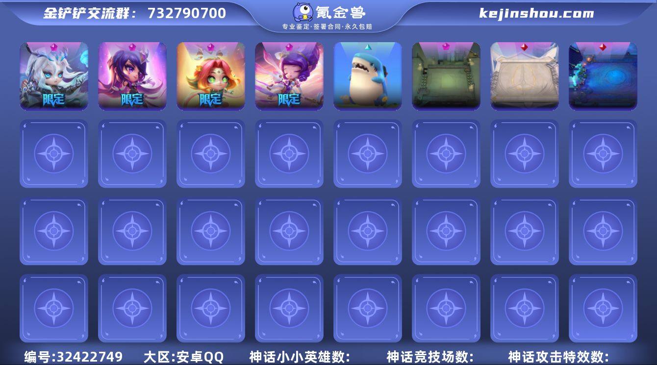 MCK631651 【4神话💖3星守迦娜/...