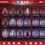 优选商品