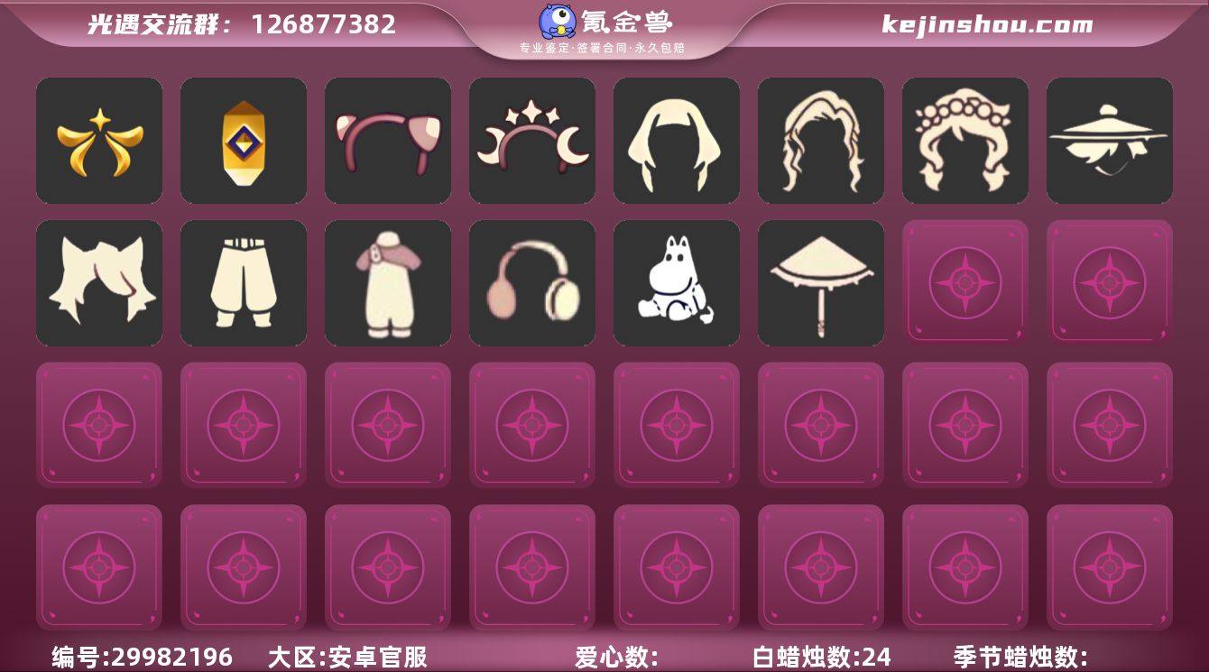 HM0843 ✅渠道: 安邮 ✅完成地图:...