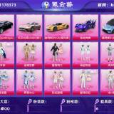 优选商品