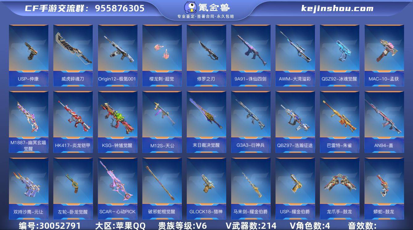 V6 11王者武器 214英雄武器 4英雄...