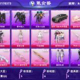优选商品