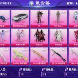 优选商品