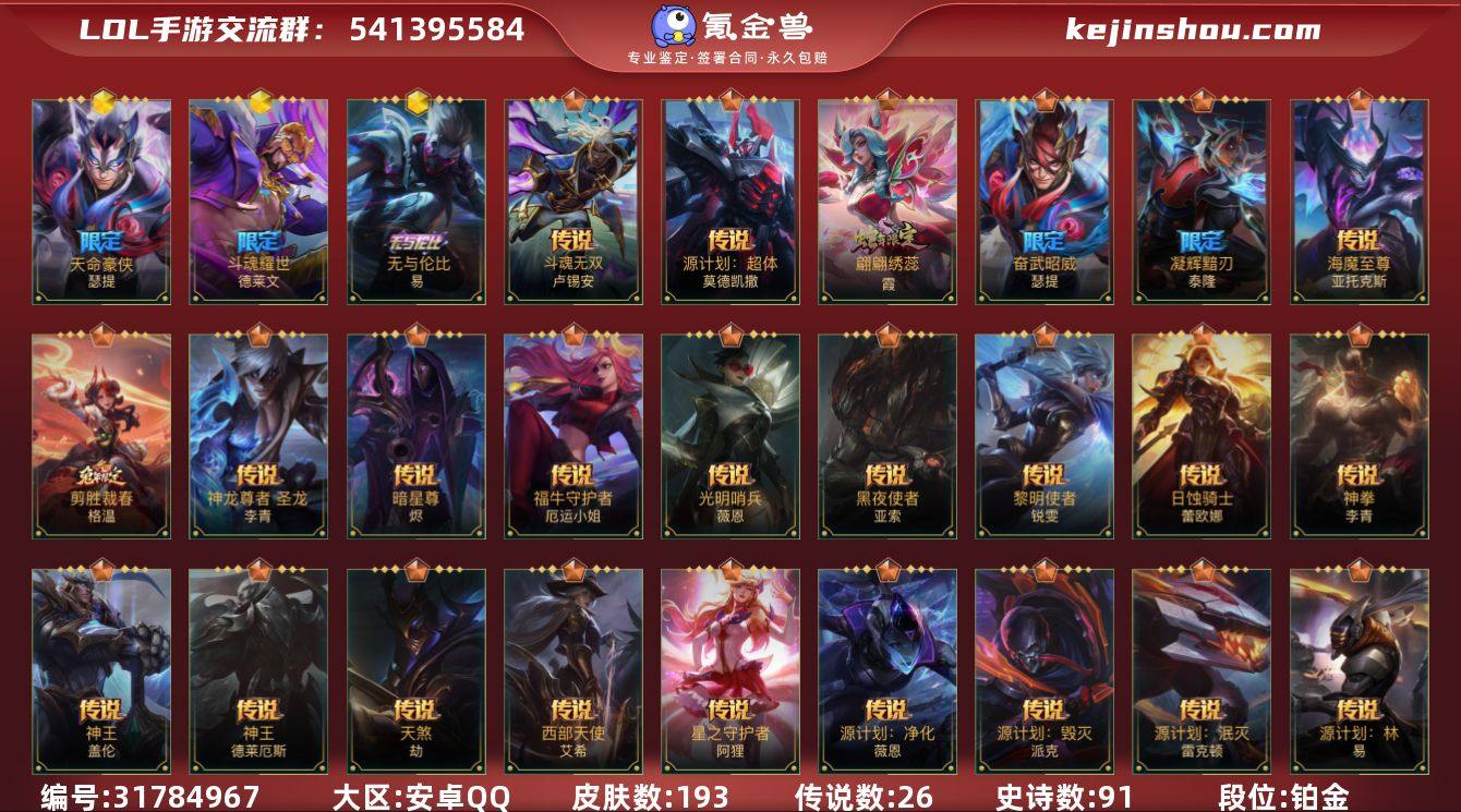 【有无防沉迷】无 【游戏等级】80 【游戏...